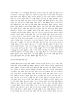 가족에 대해 다양한 관점을 설명하고 학습자 개인이 생각하는 현대사회 가족에 가장 적절한 가족관점에 대해-5