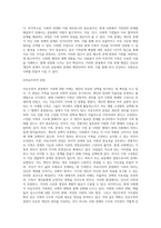 가족에 대해 다양한 관점을 설명하고 학습자 개인이 생각하는 현대사회 가족에 가장 적절한 가족관점에 대해-6