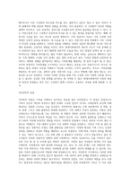 가족에 대해 다양한 관점을 설명하고 학습자 개인이 생각하는 현대사회 가족에 가장 적절한 가족관점에 대해-9