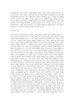가족에 대해 다양한 관점을 설명하고 학습자 개인이 생각하는 현대사회 가족에 가장 적절한 가족관점에 대해-10
