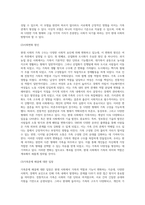 가족에 대해 다양한 관점을 설명하고 학습자 개인이 생각하는 현대사회 가족에 가장 적절한 가족관점에 대해-11