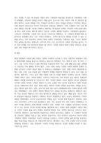 가족에 대해 다양한 관점을 설명하고 학습자 개인이 생각하는 현대사회 가족에 가장 적절한 가족관점에 대해-13