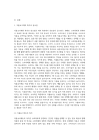 (방통대) (푸드마케팅) 식품표시제도의 목적과 기능을 설명하시오 (7)-2