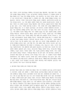 가족생활주기에 의거하여 본인의 가족을 분석 및 미누친의 구조적 가족모델에 의거하여 본인의 원가족을 분석하기-4