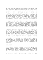 4차 산업혁명 시대에 경쟁력 제고를 위해 거시적 혹은 중시적 차원(국가, 지역, 또는 산업)에서 이루어지고 (1)-3