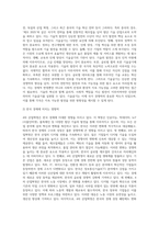 4차 산업혁명 시대에 경쟁력 제고를 위해 거시적 혹은 중시적 차원(국가, 지역, 또는 산업)에서 이루어지고 (1)-4