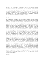 4차 산업혁명 시대에 경쟁력 제고를 위해 거시적 혹은 중시적 차원(국가, 지역, 또는 산업)에서 이루어지고 (1)-5