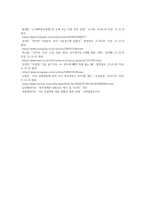 4차 산업혁명 시대에 경쟁력 제고를 위해 거시적 혹은 중시적 차원(국가, 지역, 또는 산업)에서 이루어지고 (1)-6