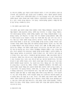 가족복지정책의 주요 이론 분석 및 적용-3