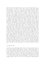 가족복지정책의 주요 이론 분석 및 적용-4
