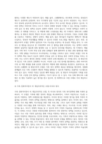 가족복지정책의 주요 이론 분석 및 적용-9