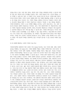 가족복지정책의 주요 이론 분석 및 적용-10