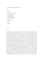 4차 산업의 변화에 따른 태권도장의 대응 방안 (1)-1
