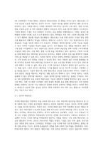 4차 산업의 변화에 따른 태권도장의 대응 방안 (1)-3
