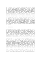 4차 산업의 변화에 따른 태권도장의 대응 방안 (1)-4