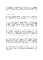 4차 산업의 변화에 따른 태권도장의 대응 방안 (1)-5