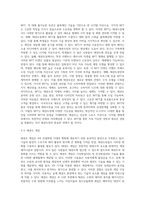 4차 산업의 변화에 따른 태권도장의 대응 방안 (1)-6