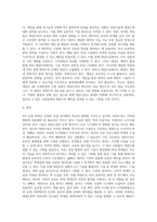 4차 산업의 변화에 따른 태권도장의 대응 방안 (1)-7