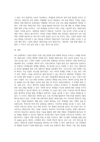 4차 산업의 변화에 따른 태권도장의 대응 방안 (1)-8