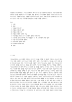 (방통대) (푸드마케팅) 1 식품표시제도의 목적과 기능을 설명하시오(10점) 2 가공식품에 대한 정확한 정보를 제공하고자 가공식품의 포장 용기에는 소비자에게 필요한 다양한 정보가 표시되어 있다 식품표시방법은  식품용기에 따라 차이가 있으나 주표시면과 정보표시면으로 구분하고 있다 유통 중인 가공식품(정부인증마크포함) 1종을 선택하여-1