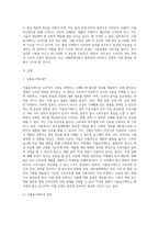 (방통대) (푸드마케팅) 1 식품표시제도의 목적과 기능을 설명하시오(10점) 2 가공식품에 대한 정확한 정보를 제공하고자 가공식품의 포장 용기에는 소비자에게 필요한 다양한 정보가 표시되어 있다 식품표시방법은  식품용기에 따라 차이가 있으나 주표시면과 정보표시면으로 구분하고 있다 유통 중인 가공식품(정부인증마크포함) 1종을 선택하여-2