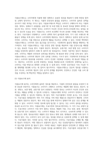 (방통대) (푸드마케팅) 1 식품표시제도의 목적과 기능을 설명하시오(10점) 2 가공식품에 대한 정확한 정보를 제공하고자 가공식품의 포장 용기에는 소비자에게 필요한 다양한 정보가 표시되어 있다 식품표시방법은  식품용기에 따라 차이가 있으나 주표시면과 정보표시면으로 구분하고 있다 유통 중인 가공식품(정부인증마크포함) 1종을 선택하여-3