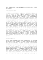 (방통대) (푸드마케팅) 1 식품표시제도의 목적과 기능을 설명하시오(10점) 2 가공식품에 대한 정확한 정보를 제공하고자 가공식품의 포장 용기에는 소비자에게 필요한 다양한 정보가 표시되어 있다 식품표시방법은  식품용기에 따라 차이가 있으나 주표시면과 정보표시면으로 구분하고 있다 유통 중인 가공식품(정부인증마크포함) 1종을 선택하여-6