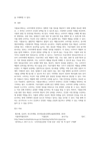 (방통대) (푸드마케팅) 1 식품표시제도의 목적과 기능을 설명하시오(10점) 2 가공식품에 대한 정확한 정보를 제공하고자 가공식품의 포장 용기에는 소비자에게 필요한 다양한 정보가 표시되어 있다 식품표시방법은  식품용기에 따라 차이가 있으나 주표시면과 정보표시면으로 구분하고 있다 유통 중인 가공식품(정부인증마크포함) 1종을 선택하여-8