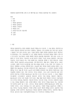(방통대) (컴퓨터의이해) 교재 15,16 페이지를 읽고 개인용 컴퓨터를 하나 선정한다-1