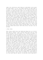 (방통대) (컴퓨터의이해) 교재 15,16 페이지를 읽고 개인용 컴퓨터를 하나 선정한다-3