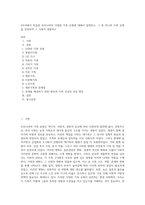 4주차에서 학습한 우리나라의 다양한 가족 유형에 대해서 설명하고, 그 중 하나의 가족 유형을 선정하여 그 가족이 경험하고-1