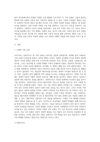 4주차에서 학습한 우리나라의 다양한 가족 유형에 대해서 설명하고, 그 중 하나의 가족 유형을 선정하여 그 가족이 경험하고-2