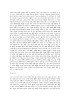 4주차에서 학습한 우리나라의 다양한 가족 유형에 대해서 설명하고, 그 중 하나의 가족 유형을 선정하여 그 가족이 경험하고-3