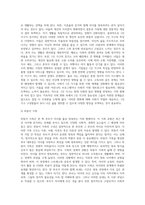 4주차에서 학습한 우리나라의 다양한 가족 유형에 대해서 설명하고, 그 중 하나의 가족 유형을 선정하여 그 가족이 경험하고-4