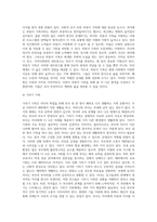 4주차에서 학습한 우리나라의 다양한 가족 유형에 대해서 설명하고, 그 중 하나의 가족 유형을 선정하여 그 가족이 경험하고-5