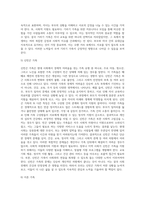 4주차에서 학습한 우리나라의 다양한 가족 유형에 대해서 설명하고, 그 중 하나의 가족 유형을 선정하여 그 가족이 경험하고-6