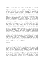 4주차에서 학습한 우리나라의 다양한 가족 유형에 대해서 설명하고, 그 중 하나의 가족 유형을 선정하여 그 가족이 경험하고-7