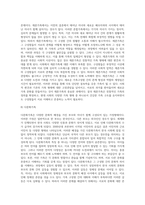 4주차에서 학습한 우리나라의 다양한 가족 유형에 대해서 설명하고, 그 중 하나의 가족 유형을 선정하여 그 가족이 경험하고-8