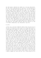 4주차에서 학습한 우리나라의 다양한 가족 유형에 대해서 설명하고, 그 중 하나의 가족 유형을 선정하여 그 가족이 경험하고-9