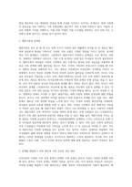 4주차에서 학습한 우리나라의 다양한 가족 유형에 대해서 설명하고, 그 중 하나의 가족 유형을 선정하여 그 가족이 경험하고-10