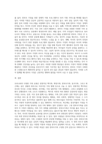 4주차에서 학습한 우리나라의 다양한 가족 유형에 대해서 설명하고, 그 중 하나의 가족 유형을 선정하여 그 가족이 경험하고-11