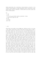 (방통대) (컴퓨터의이해) 교재 15,16 페이지를 읽고 개인용 컴퓨터를 하나 선정교재 15, 16 페이지를 읽고 개인용 컴퓨터를 하나 선정해 교재 9페이지와 교재 3장, 4장을 읽어보고 선정된 컴퓨터의 입력장치, 출력장치, 중앙처리장치, 기억장치에 대하여 교재, 인터넷, 참고문헌 등을 참조하여 자세하게 설명하라-1