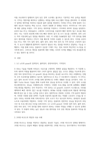 (방통대) (컴퓨터의이해) 교재 15,16 페이지를 읽고 개인용 컴퓨터를 하나 선정교재 15, 16 페이지를 읽고 개인용 컴퓨터를 하나 선정해 교재 9페이지와 교재 3장, 4장을 읽어보고 선정된 컴퓨터의 입력장치, 출력장치, 중앙처리장치, 기억장치에 대하여 교재, 인터넷, 참고문헌 등을 참조하여 자세하게 설명하라-2