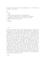 4주차에서 학습한 우리나라의 다양한 가족 유형에 대해서 설명하고, 그 중 하나의 가족 유형을 선정하여 그 가족이 경험하고 (1)-1