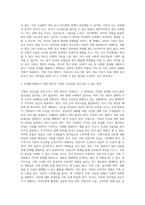 4주차에서 학습한 우리나라의 다양한 가족 유형에 대해서 설명하고, 그 중 하나의 가족 유형을 선정하여 그 가족이 경험하고 (1)-3