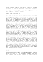4주차에서 학습한 우리나라의 다양한 가족 유형에 대해서 설명하고, 그 중 하나의 가족 유형을 선정하여 그 가족이 경험하고 (1)-4