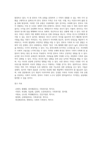 4주차에서 학습한 우리나라의 다양한 가족 유형에 대해서 설명하고, 그 중 하나의 가족 유형을 선정하여 그 가족이 경험하고 (1)-5