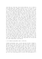 가족생활주기를 설명하고, 자신의 가족생활주기를 발달단계별로 나열하고 그에 대한 과업을-2