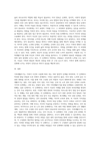 가족생활주기를 설명하고, 자신의 가족생활주기를 발달단계별로 나열하고 그에 대한 과업을-3