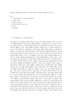 (방통대) (컴퓨터의이해) 교재 15,16 페이지를 읽고 개인용 컴퓨터를 하나 선정-1